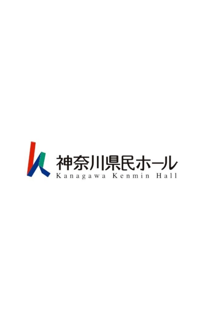 【2025年度】神奈川県民ホール「点字・拡大文字・白黒反転」でのプログラム配布スケジュール
